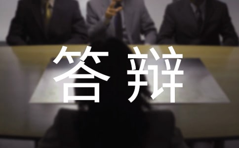 德育論文開題報告德育答辯開題報告范文