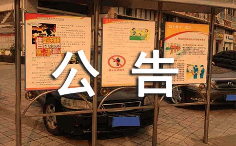 游戲停止運營的公告【熱】