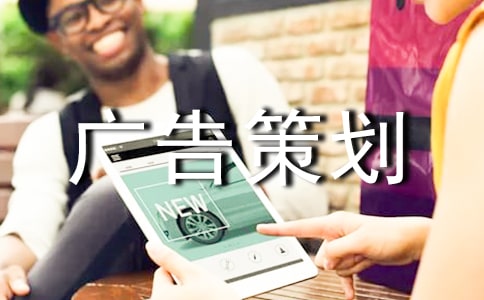 電動(dòng)車品牌廣告策劃書(精選5篇)