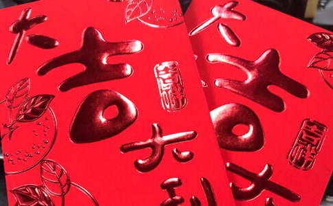 發(fā)紅包作文