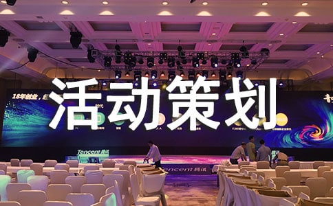 朗誦比賽活動(dòng)策劃書(shū)13篇