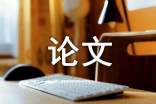 畢業(yè)論文的感謝信(匯編15篇)