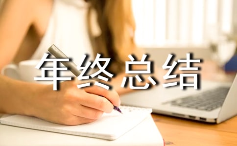 2019年掛職鍛煉個(gè)人工作年終總結(jié)范文