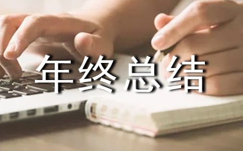 網(wǎng)格員個人年終總結(jié)(精選15篇)