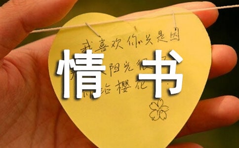 季節(jié)的情書(shū)詩(shī)歌