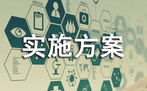 素質(zhì)提升工程實施方案(通用5篇)