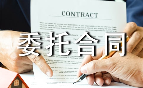 物業(yè)管理委托合同15篇【精選】