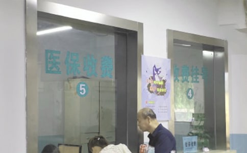 醫(yī)保整改報(bào)告15篇