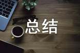 大三學(xué)年個人總結(jié)范文(通用19篇)