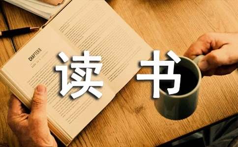 關(guān)于讀書的古詩(shī)匯總(15篇)