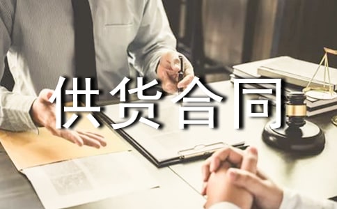 服裝供貨合同(精選26篇)