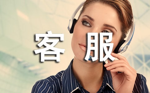客服部經(jīng)理述職報(bào)告