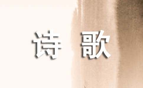 分別個(gè)性詩(shī)歌語(yǔ)錄說(shuō)說(shuō)(精選40句)