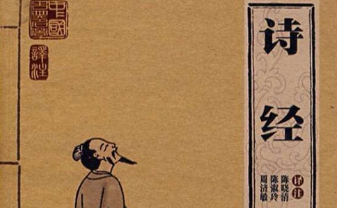 詩經(jīng)·小雅·谷風(fēng)之什·大東