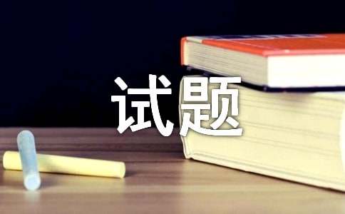 法理學(xué)試題及答案(精選11套)