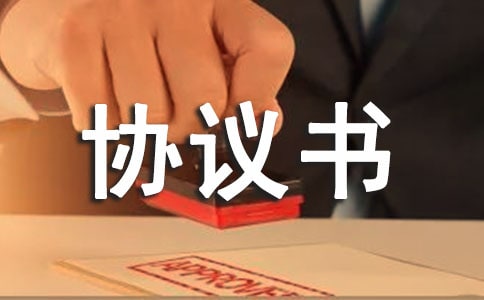 保密協(xié)議書(shū)(精選17篇)