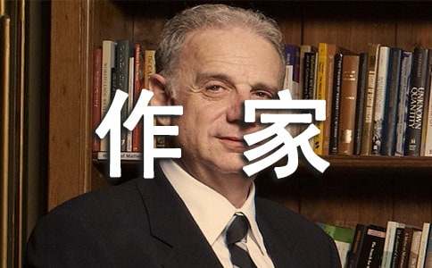 作家的名言語錄