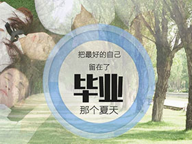 畢業(yè)留言 畢業(yè)留言