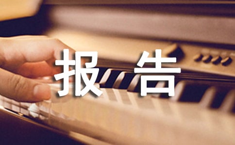 網(wǎng)站診斷分析報(bào)告