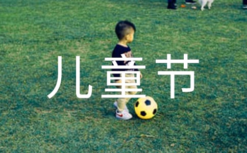 ��һ��ͯ��(ji��)�F(xi��n)��Ԋ(sh��)�裨���x54�ף�