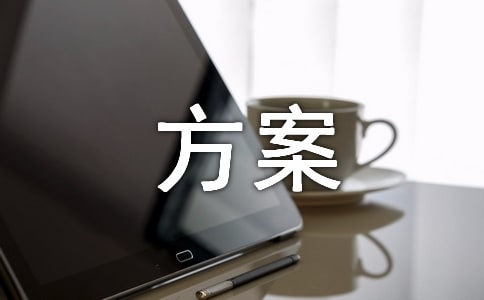 企業(yè)工資績效分配方案