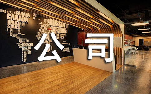 保險(xiǎn)公司綜合部述職報(bào)告(通用8篇)