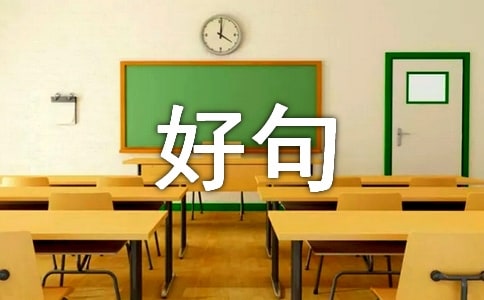 《湘行散記》好句