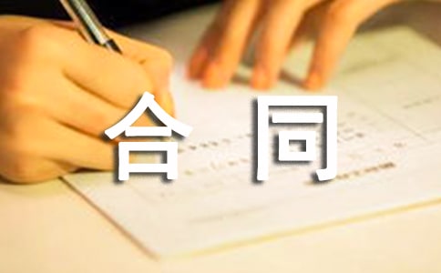 設(shè)計合同范本通用