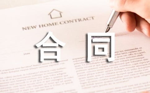 委托擔(dān)保合同合集15篇