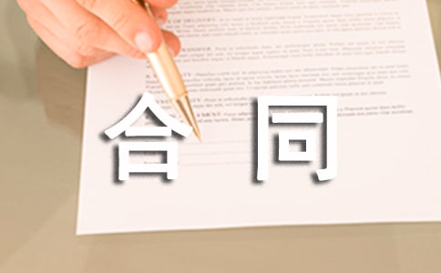 業(yè)主支付委托保證合同書標(biāo)準(zhǔn)模板