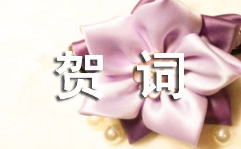 祝福冬至賀詞精選11篇