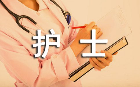 新任護(hù)士長的述職報告(精選13篇)