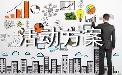 大班體育游戲主題活動(dòng)方案