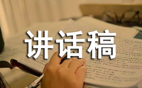 考前講話稿(精選19篇)