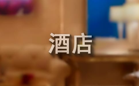 酒店前臺(tái)轉(zhuǎn)正申請(qǐng)自我評(píng)價(jià)(通用11篇)