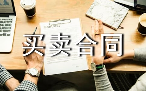 以房抵頂工程款與房屋買賣合同