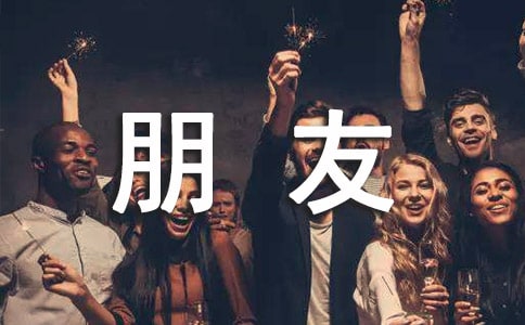 給遠(yuǎn)方的朋友寫一封信500字