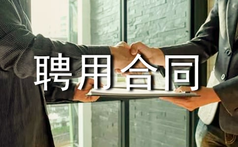 Ƹ�ú�ͬ������