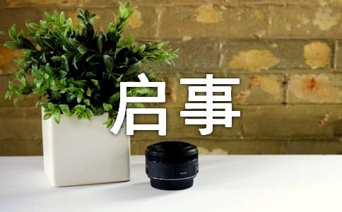 尋人啟事的'英文格式