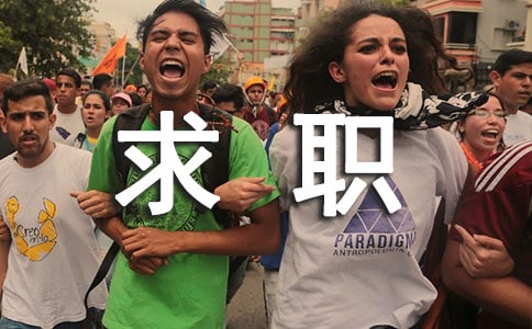 藥品營銷求職信