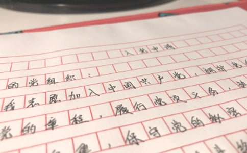 入黨申請(qǐng)書(shū)范文