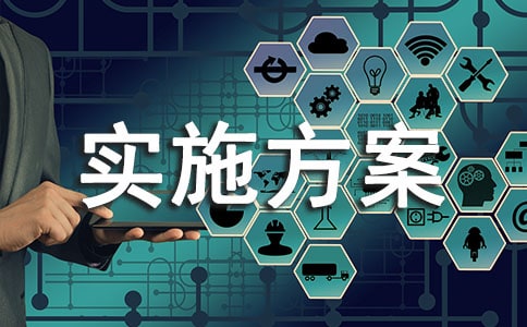 小學(xué)控輟保學(xué)實(shí)施方案通用