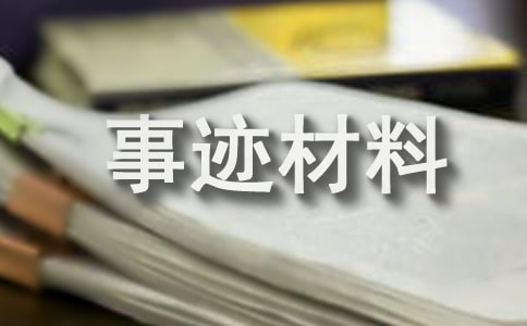 最美護(hù)士先進(jìn)事跡材料(精選26篇)
