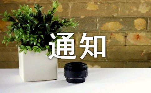 ͣ�I(y��)����֪ͨ