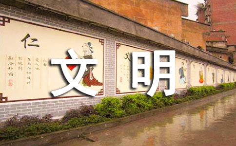 創(chuàng)建文明城市倡議書(通用20篇)