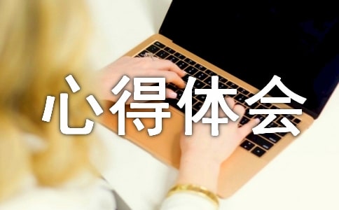 袁隆平生平事跡的心得體會(huì)范文(精選6篇)