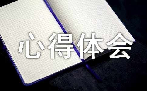 【優(yōu)秀】遠(yuǎn)程研修心得體會