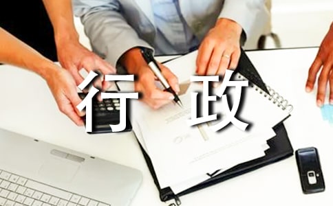 醫(yī)院行政后勤副院長述職報告范文(通用15篇)