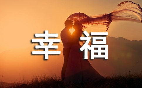 《當(dāng)幸福來(lái)敲門》觀后感范文(通用37篇)