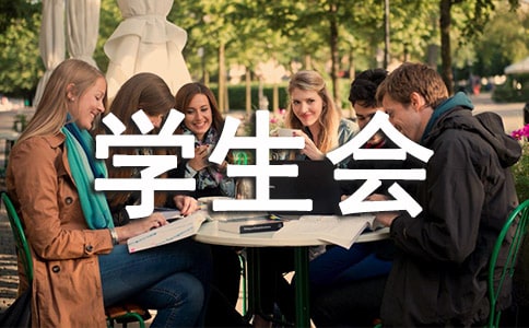 �������W(xu��)����(hu��)��Ո(q��ng)��(sh��)����